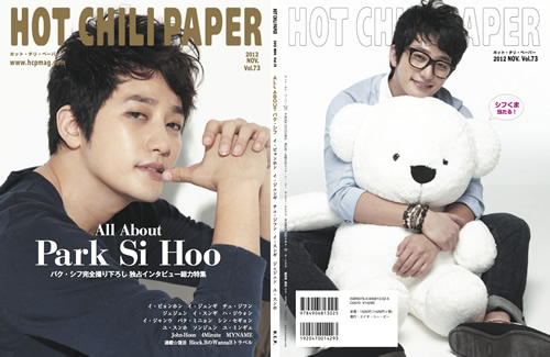 HOT CHILI PAPER vol.73