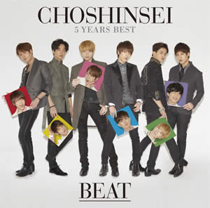 超新星5Years Best -BEAT-初回盤