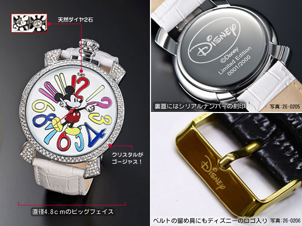 77周年記念・世界限定ミッキーファンタジーカラー腕時計 ホワイト（26 