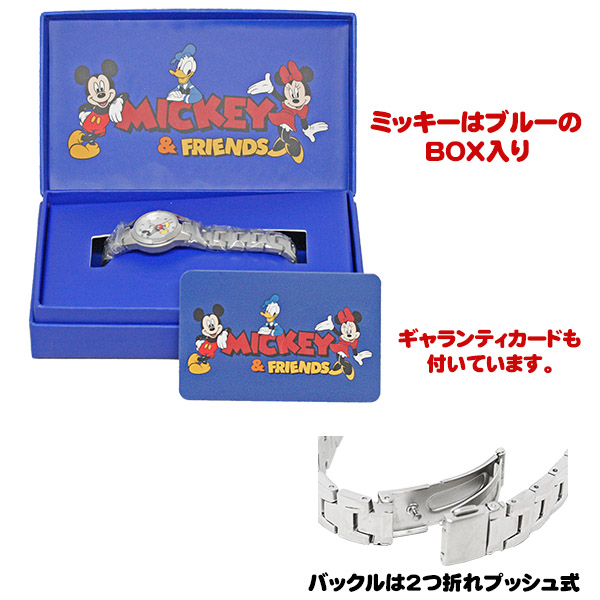 ミッキーファンタジアパレードウォッチ ディズニー・カードクラブ オリジナル ファンタジア・ミッキー