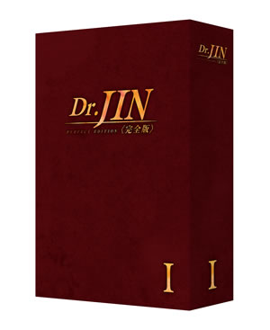 【WEB予約割引】Dr.JIN ＜完全版＞ ブルーレイBOX1