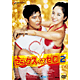 ｾｯｸｽ ｲｽﾞ ｾﾞﾛ2