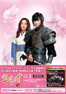 シンイ-信義-DVD-BOX1