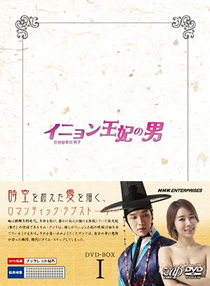 イニョン王妃の男DVD-BOX