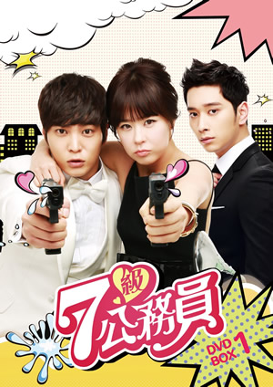 7級公務員DVD-BOX