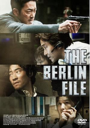 ベルリンファイルDVD