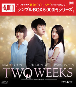 TWO WEEKS DVD-BOX1