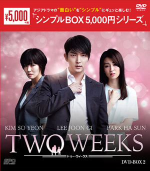 TWO WEEKS DVD-BOX2