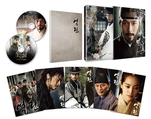 王の涙-イ・サンの決断- DVDスペシャルBOX