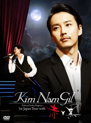 キム・ナムギル 1st Japan Tour With 赤と黒