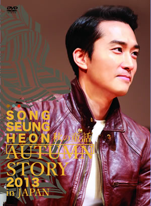 SONG SEUNG HEON AUTUMN STORY 2013 in JAPAN