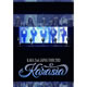 KARA 2nd JAPAN TOUR 2013 KARASIA DVD通常盤の写真