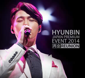 HYUNBIN JAPAN PREMIUM EVENT 2014 再会REUNION