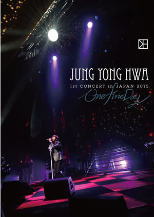 ジョン・ヨンファ（from CNBLUE)「JUNG YONG HWA 1st concert in JAPAN“One Fine Day”」