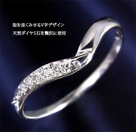 プラチナ100ダイヤモンド5ストーンV字ラインリング（26-0513） 通信販売
