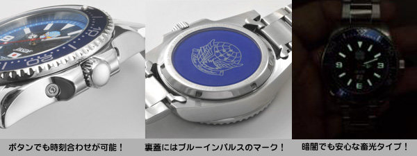 ブルーインパルス創立60周年記念電波ソーラー時計[ＰＸ限定](26-0565