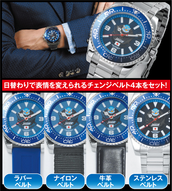 ブルーインパルス創立60周年記念電波ソーラー時計[ＰＸ限定](26-0565