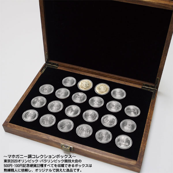 東京2020オリンピック・パラリンピック競技大会全22種記念貨幣豪華木製 