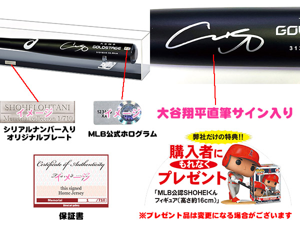 大谷翔平直筆サイン入りバット(26-0802) 通信販売 大谷翔平直筆サイン入りバット(26-0802) 通信販売