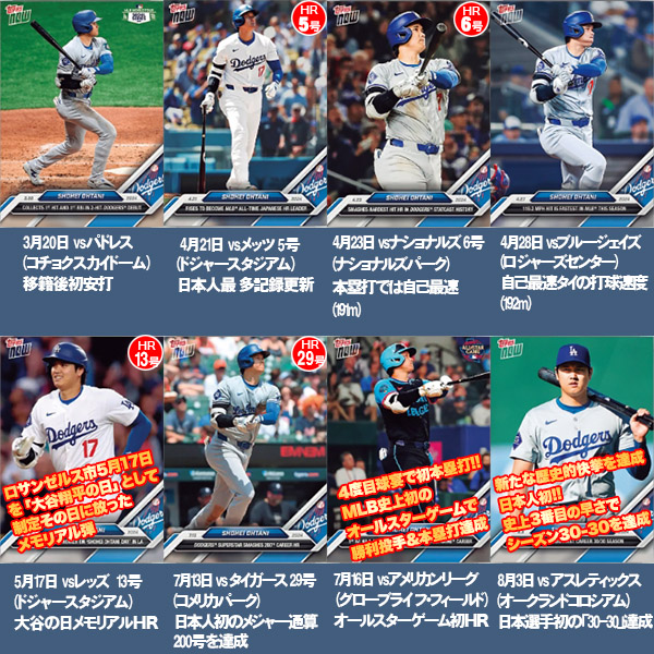 大谷翔平トレーディングカード8枚セット木製額付きセット(26 大谷翔平トレーディングカード8枚セット木製額付きセット(26