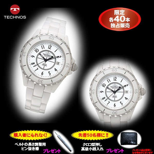 TECHNOS（テクノス）セラミックソーラー（ホワイト）（23-0681） e通販.com