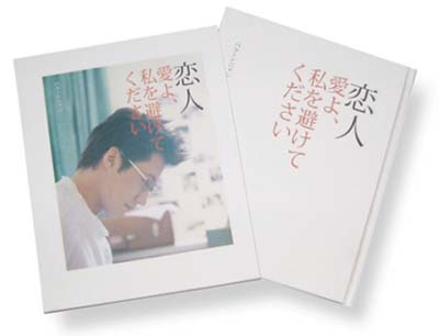 パク・シニャン「恋人」小説セット 小説＋短編映画DVDセット e通販.com