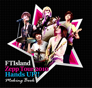 FTIsland Zepp Tour 2010 ～Hands UP !!～Making Book e通販.com
