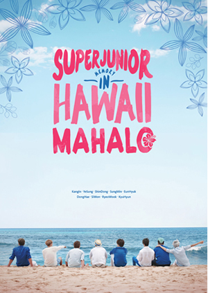 【特価セール・在庫限り】SUPER JUNIOR写真集 MEMORY IN HAWAII ＜MAHALO＞ e通販.com