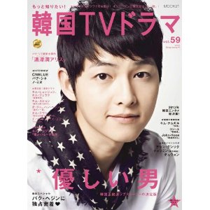 もっと知りたい!韓国TVドラマ vol.59 e通販.com