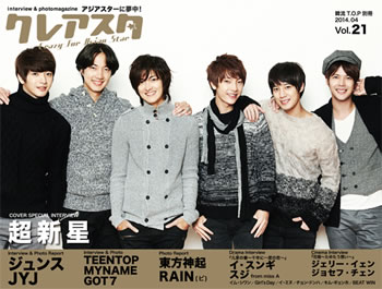 クレアスタ 2014年4月(VOL.21) e通販.com