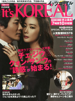 it’s KOREAL 2015年3月号(DVD付) e通販.com