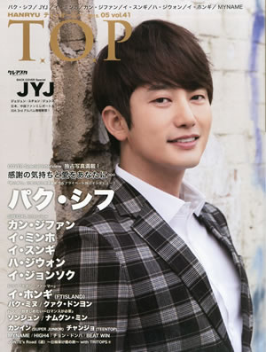 韓流T.O.P VOL.41 2015年5月号 e通販.com