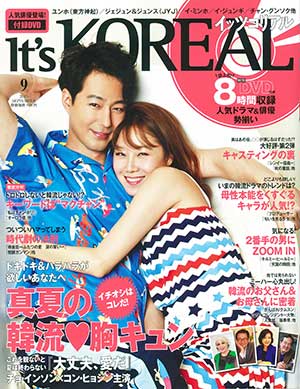it’s KOREAL 2015年9月号(DVD付) e通販.com