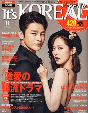 it’s KOREAL 2015年11月号(DVD付) e通販.com