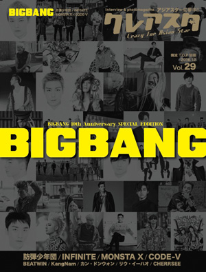 クレアスタ 2016年 12月(VOL.29) e通販.com