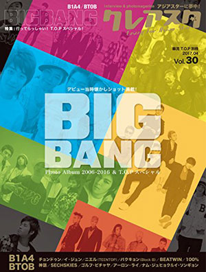 クレアスタ 2017年 04月(VOL.30) e通販.com