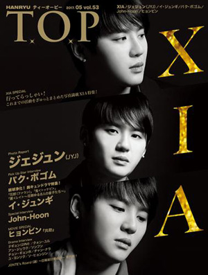 韓流T.O.P VOL.53 2017年05月号 e通販.com