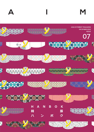 AIM ISSUE.07 HANBOK 韓服 ハンボク e通販.com