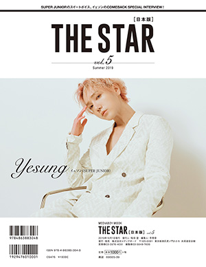 THE STAR [日本版] vol.5 e通販.com
