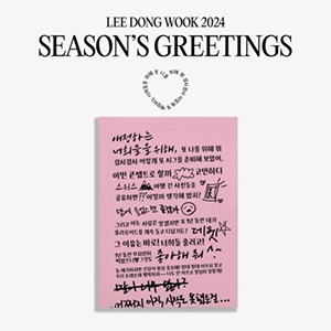 【特価セール・在庫限り】イ・ドンウク 2024 SEASON'S GREETINGS （韓国輸入商品） e通販.com