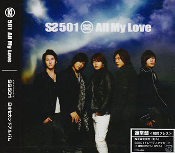 SS501 All My Love(通常盤) e通販.com