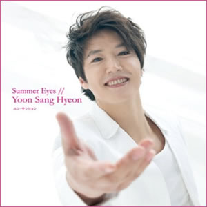 ユン・サンヒョン／Summer Eyes A盤 [CD+フォトカード] e通販.com