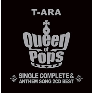 T-ARA SingleComplete BEST ALBUM“Queen of Pops” サファイア盤(2CD) e通販.com
