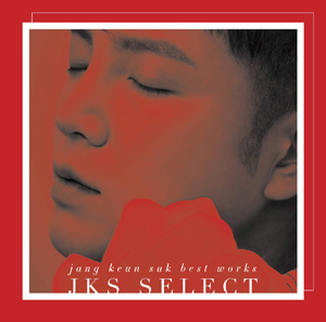 チャン･グンソク／Jang Keun Suk BEST Works 2011-2017～JKS SELECT～ （通常盤） e通販.com