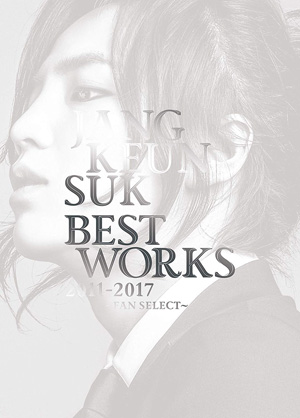 チャン･グンソク／Jang Keun Suk BEST Works 2011-2017～FAN SELECT～（豪華初回限定盤） e通販.com