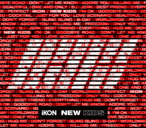 iKON／NEW KIDS （初回生産限定盤）[2CD＋3DVD＋スマプラミュージック＆ムービー] e通販.com