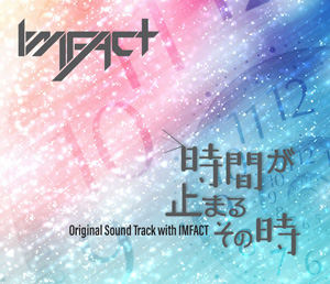 IMFACT／【時間が止まるその時 OST 】オリジナル・サウンド・トラック e通販.com