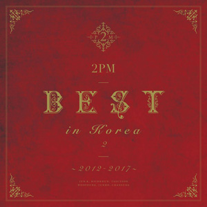 2PM BEST in Korea 2  2012-2017 （通常盤） e通販.com