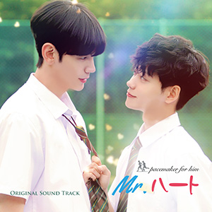Mr.ハート Original Sound Track e通販.com