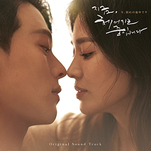 韓国ドラマ「今、別れの途中です」オリジナル・サウンドトラック e通販.com